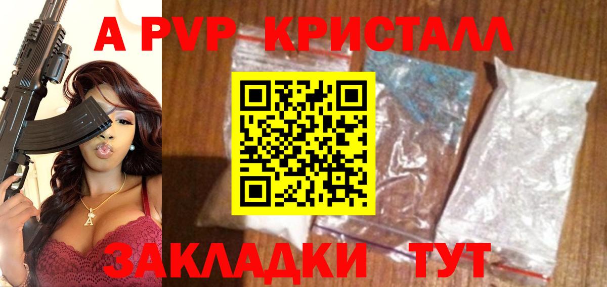 APVP VHQ Лиски