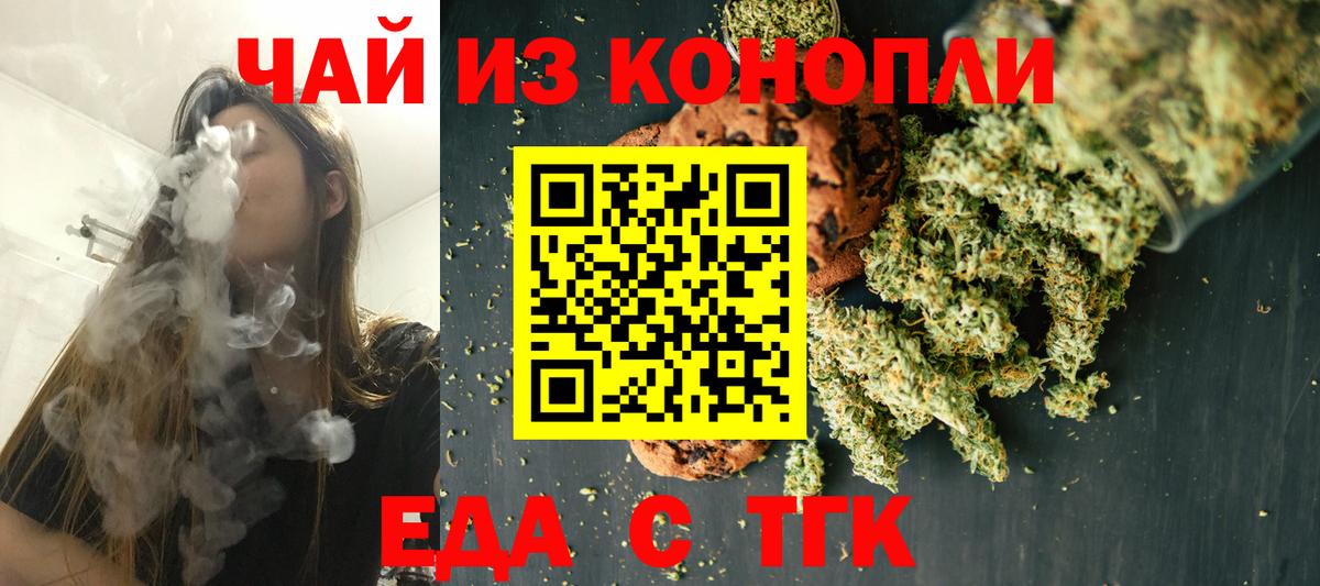 Canna-Cookies марихуана Лиски