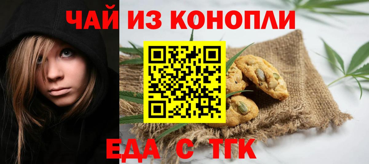 Canna-Cookies марихуана  Вход с VPN  Лиски 