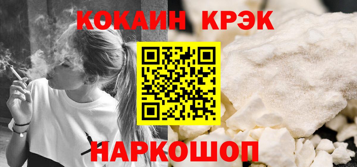 Кокаин  КОКАИН 98%  Cocaine 99%  Вход с VPN  Лиски 
