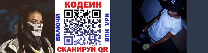 Кодеиновый сироп Lean Purple Drank Лиски