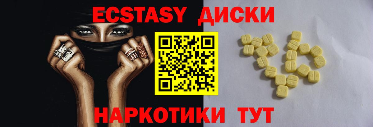 Ecstasy ешки  Вход с VPN  где продают   Ecstasy Cube  Лиски  Ecstasy 