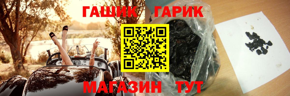 ГАШИШ Ice-O-Lator  Вход с VPN  Лиски 