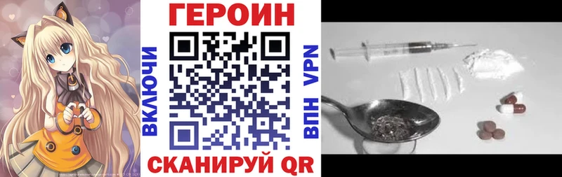 где купить Лиски ГЕРОИН VHQ