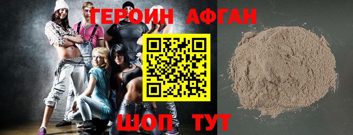 Лиски  Героин гречка  Вход с VPN 