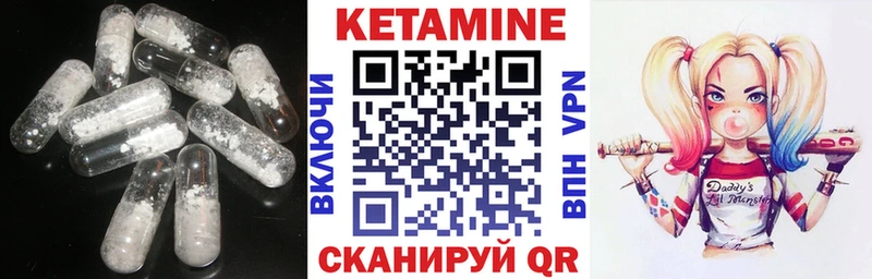 КЕТАМИН VHQ  Лиски 