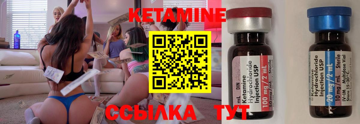КЕТАМИН ketamine  КЕТАМИН ketamine  Вход с VPN  Лиски 