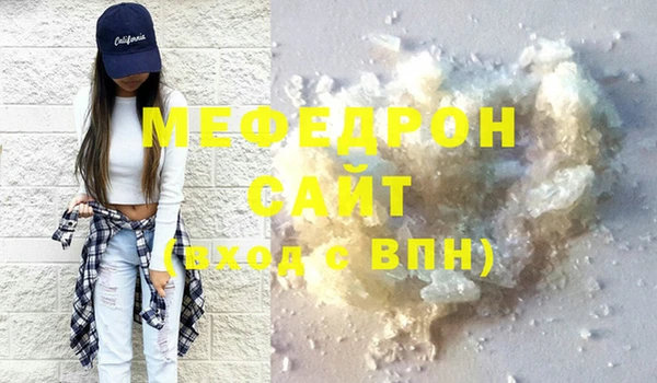 мяу мяу кристалл Новодвинск