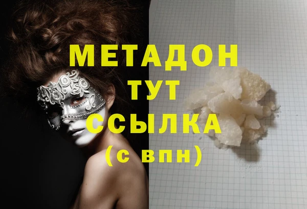мяу мяу кристалл Новодвинск