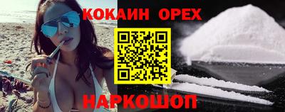 кокаин премиум Кинель
