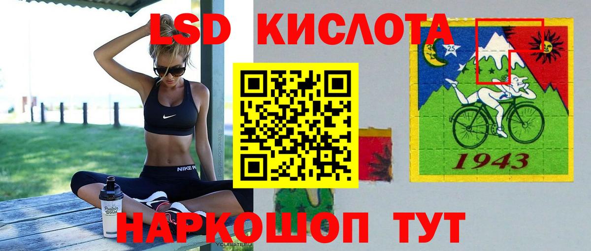 Лсд 25 экстази ecstasy Лиски