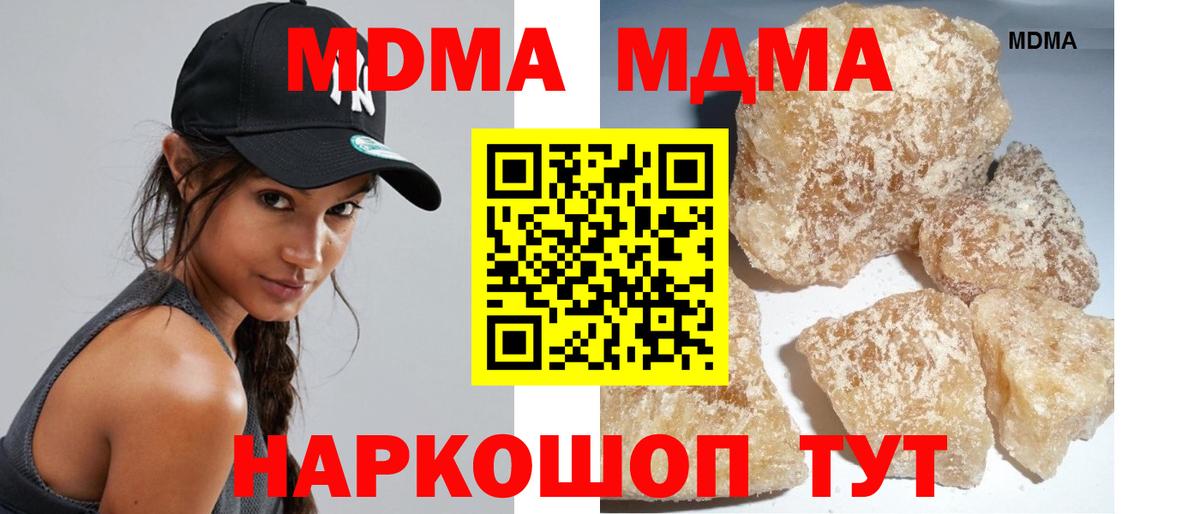 MDMA  MDMA молли  MDMA crystal  Вход с VPN  Лиски 