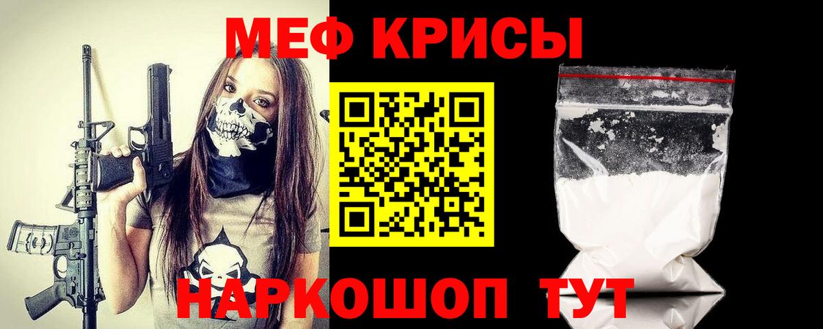 Мефедрон VHQ  Меф мяу мяу  МЯУ-МЯУ  МЕФ  Вход с VPN  Лиски 