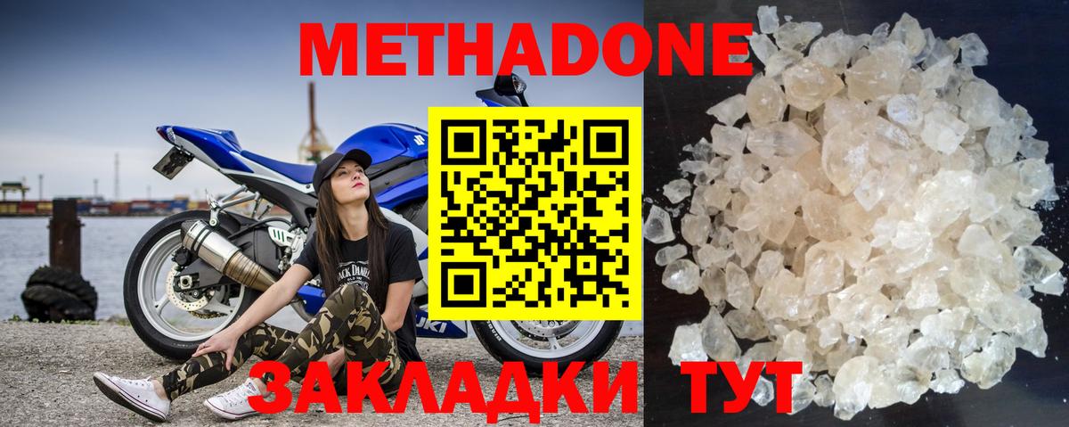 Метадон VHQ Лиски