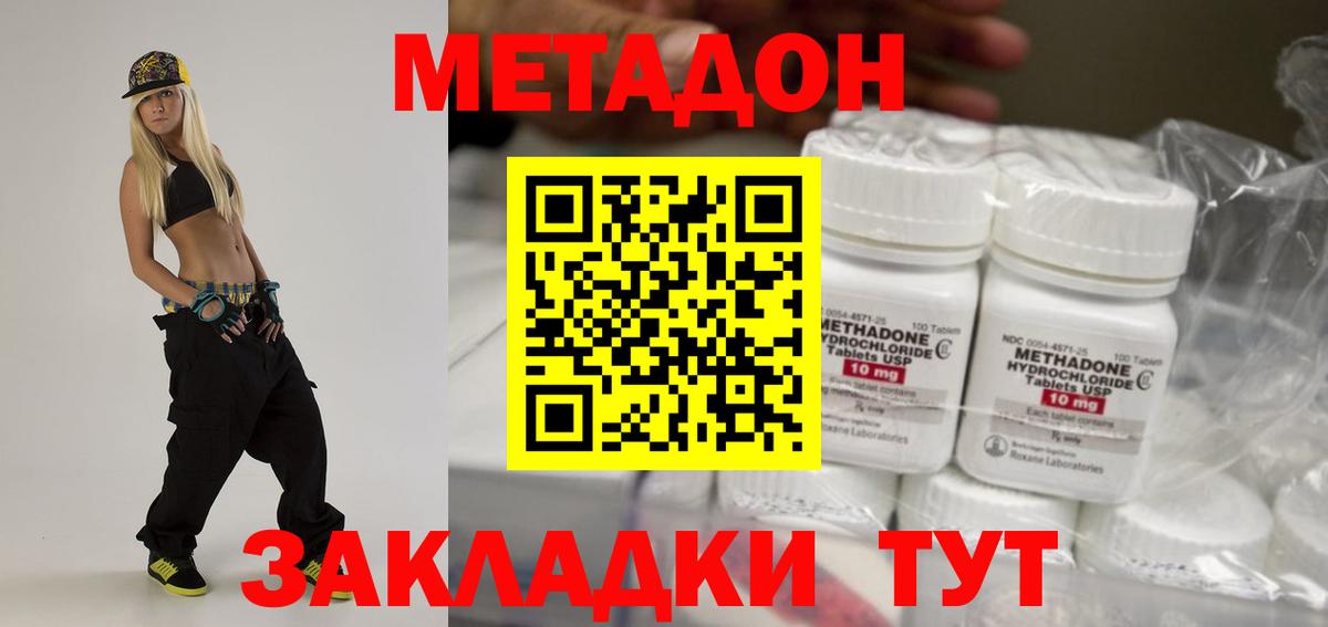 Лиски  МЕТАДОН белоснежный  мега онион  Метадон VHQ  Вход с VPN 