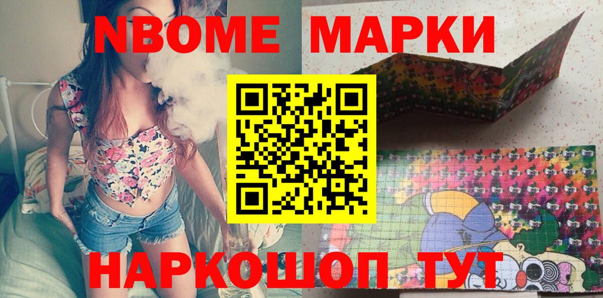 Марки 25I-NBOMe 1,5мг  Вход с VPN  Лиски  Марки NBOMe  Марки 25I-NBOMe 1,5мг 