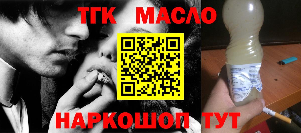 Дистиллят ТГК вейп  ТГК жижа  Вход с VPN  Лиски 