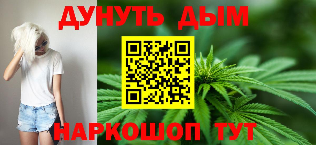 Лиски  Канабис марихуана  Каннабис Bruce Banner  Каннабис гибрид  Бошки марихуана марихуана  Вход с VPN 